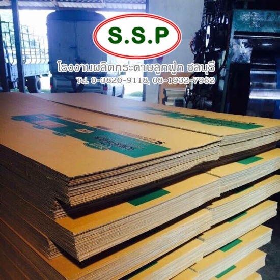 โรงงานกล่องกระดาษลูกฟูก ชลบุรี - ทรงโสภาบรรจุภัณฑ์ - ผลิตกล่องกระดาษลูกฟูก กล่องกระดาษ ชลบุรี